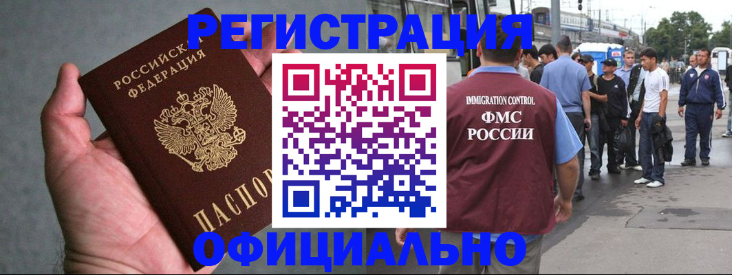 прописка в Рыльске