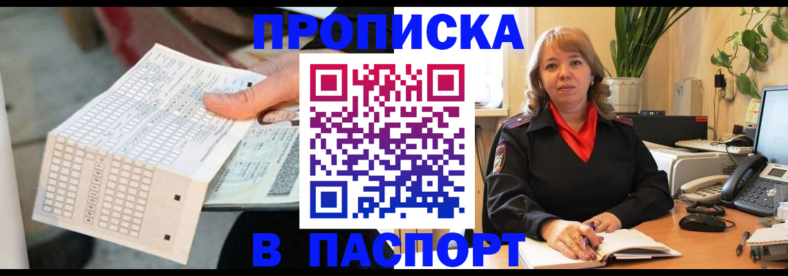 временная регистрация госуслуги в Рыльске
