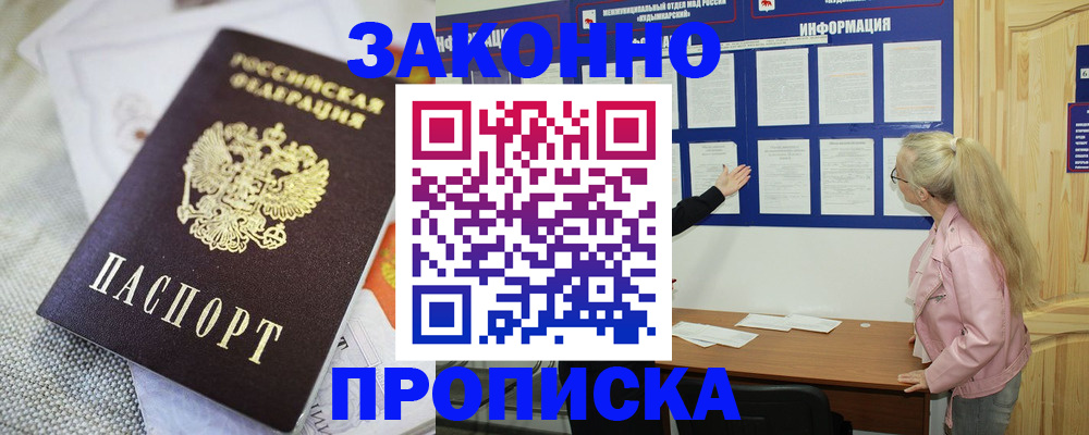 пропишу в квартире в Рыльске
