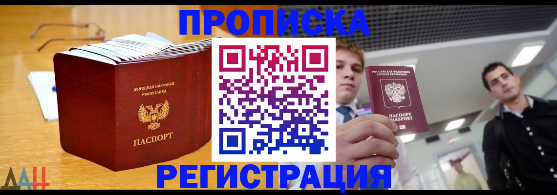 где прописаться в Рыльске