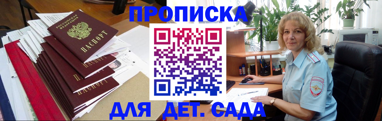 временная регистрация законно в Рыльске