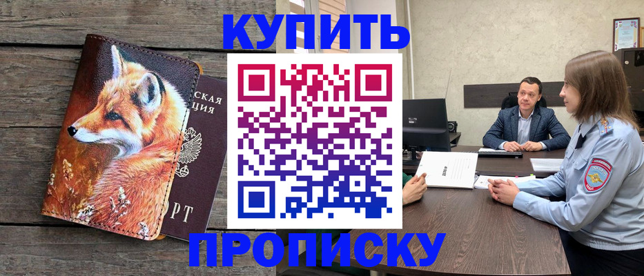 временная регистрация надежно в Рыльске